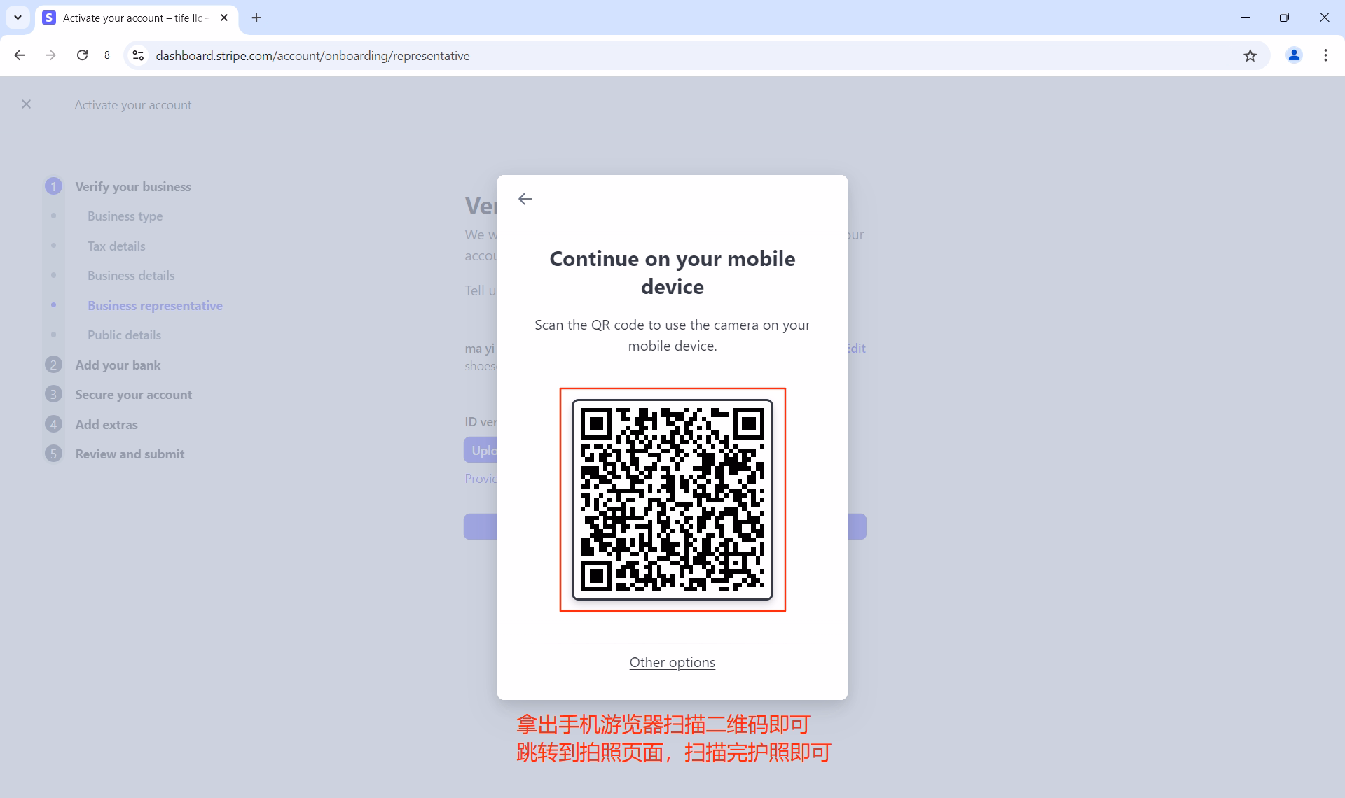 图片[25]-美国执照注册条纹Stripe教程-墨熠合众